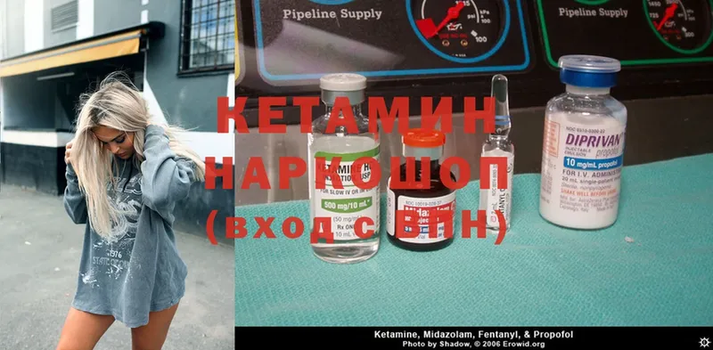 КЕТАМИН ketamine  Людиново 